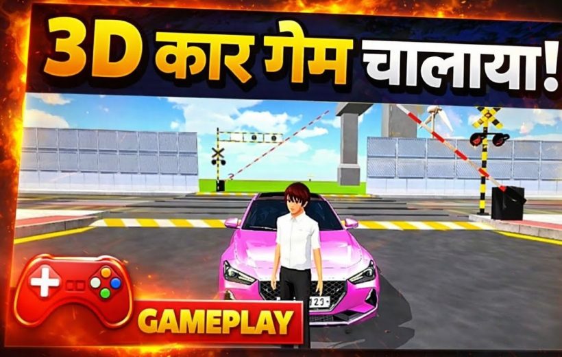 Animated character standing in front of a pink car at a railroad crossing gameplay scene