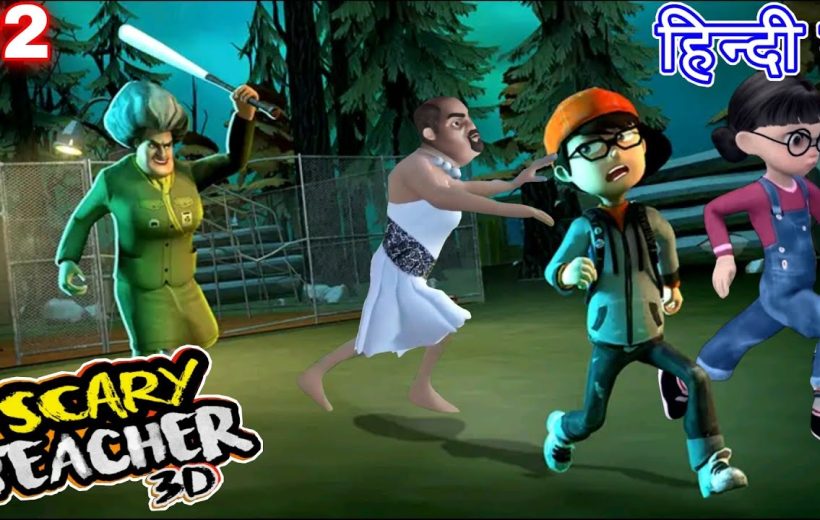 Children running from a menacing teacher wielding a bat in dark forested schoolyard