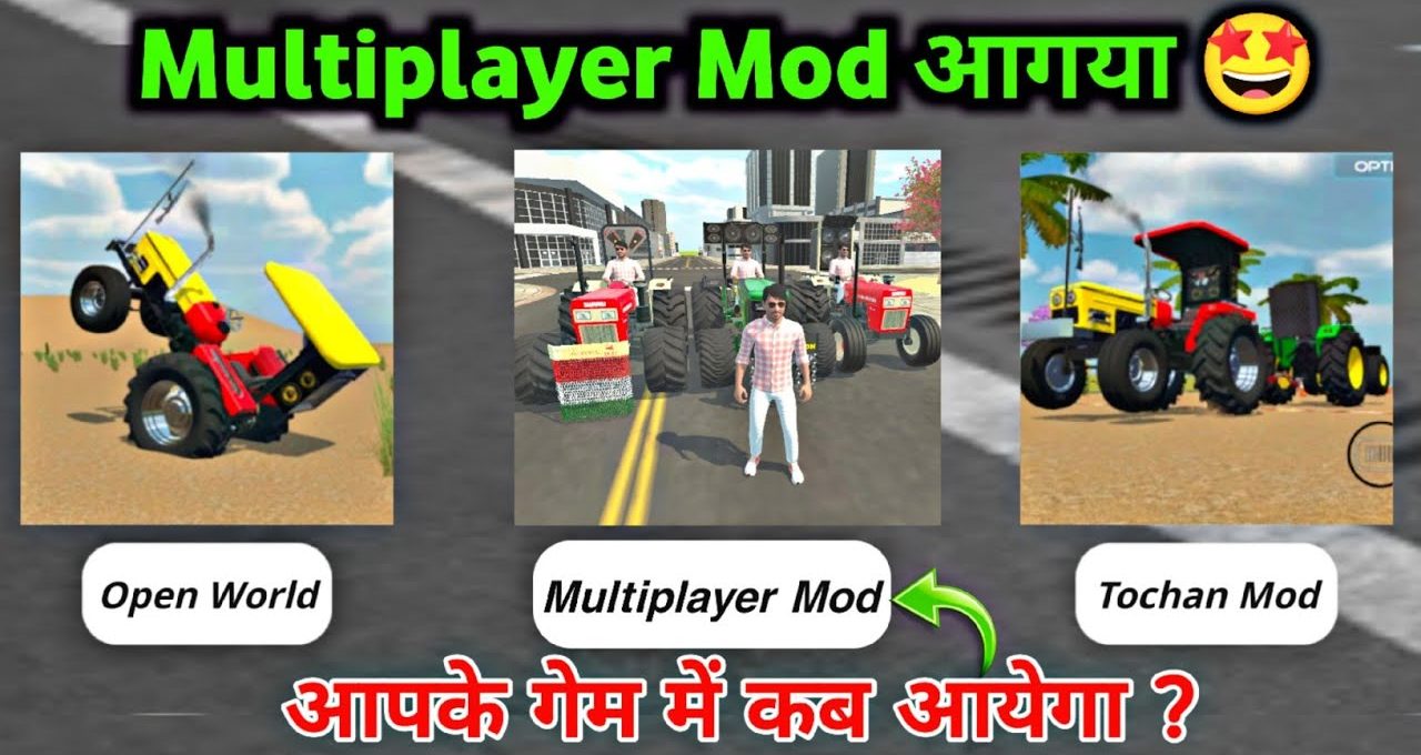 Three game thumbnails showing tractors and a character labeled "Multiplayer Mod" in Hindi