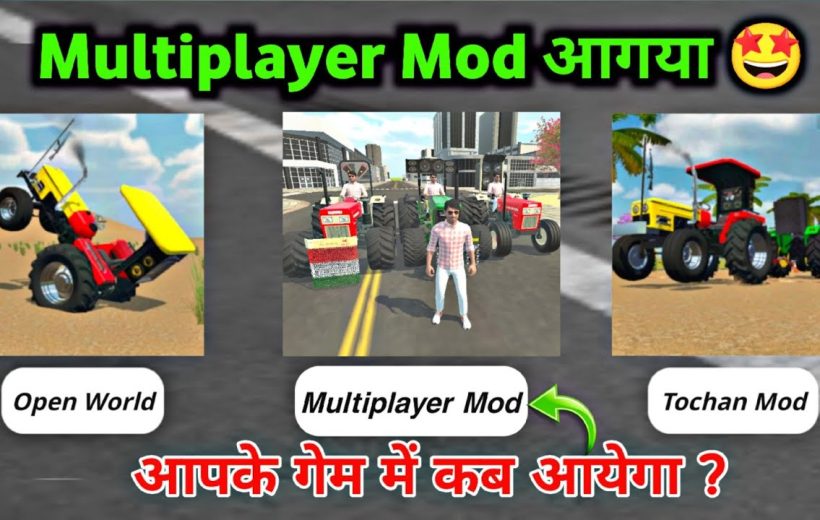 Three game thumbnails showing tractors and a character labeled "Multiplayer Mod" in Hindi