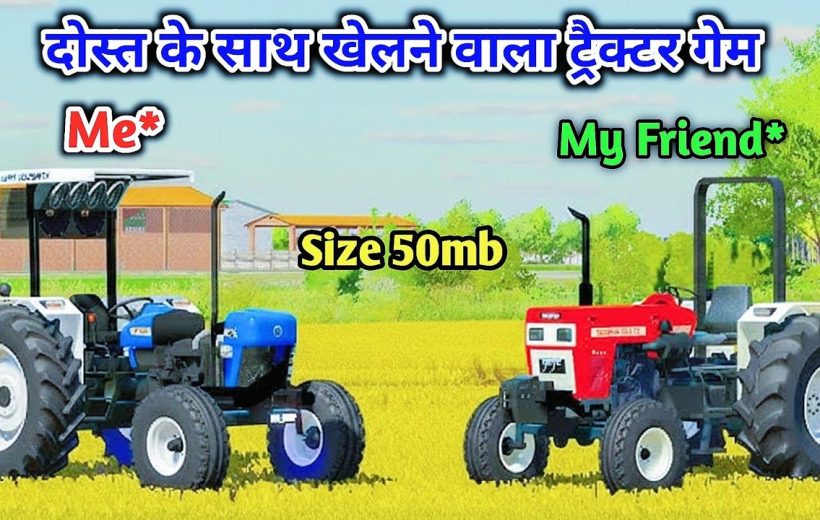 Two tractors labeled "Me" and "My Friend" parked in a field together