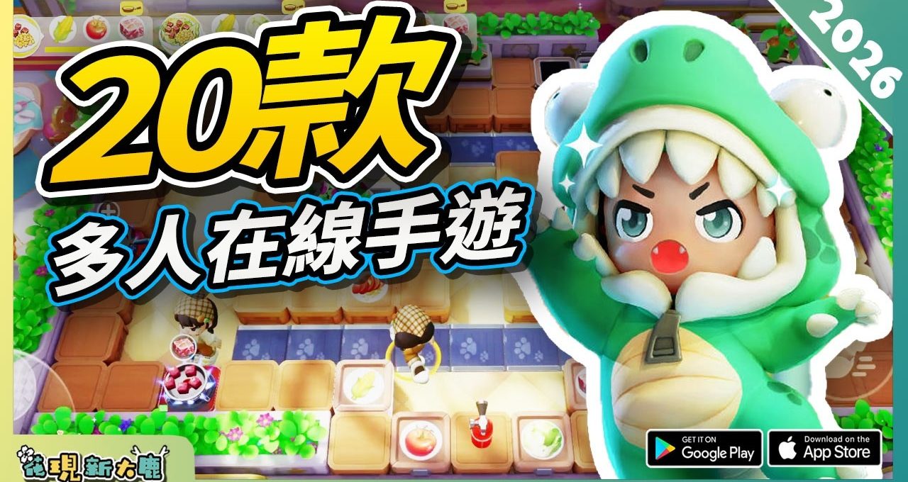Cartoon character in green dinosaur costume beside colorful multiplayer mobile cooking game scene