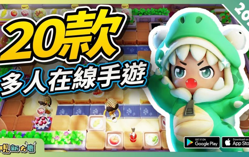Cartoon character in green dinosaur costume beside colorful multiplayer mobile cooking game scene
